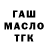 ТГК гашишное масло Gary Touthang