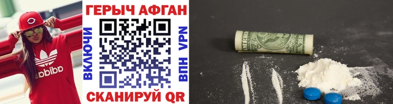 mega вход  купить наркотик  Кочубеевское  Героин герыч 