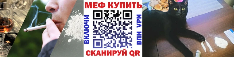 МЯУ-МЯУ кристаллы  Кочубеевское 
