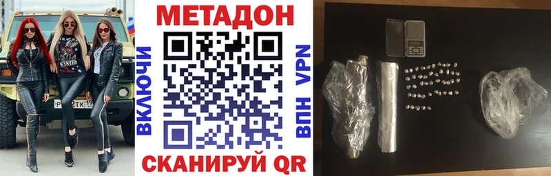 МЕТАДОН белоснежный  как найти   Кочубеевское 
